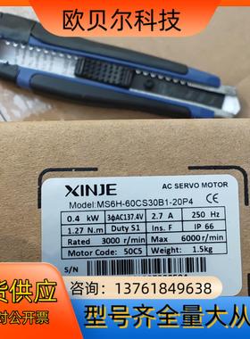 信捷电机MS6H-60CS30B1-20P4 全新正品，盒码