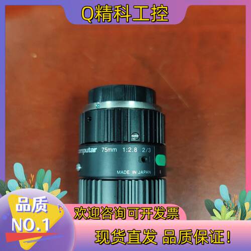 现货康标达工业镜头75mm镜头型号：M7528-MP镜片通透