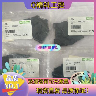 Murrel/穆尔6652015,52015.光耦继电器