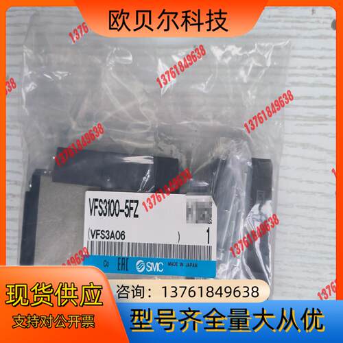 全新SMC电磁阀原装正品VFS3100-5FZ,DC21~2