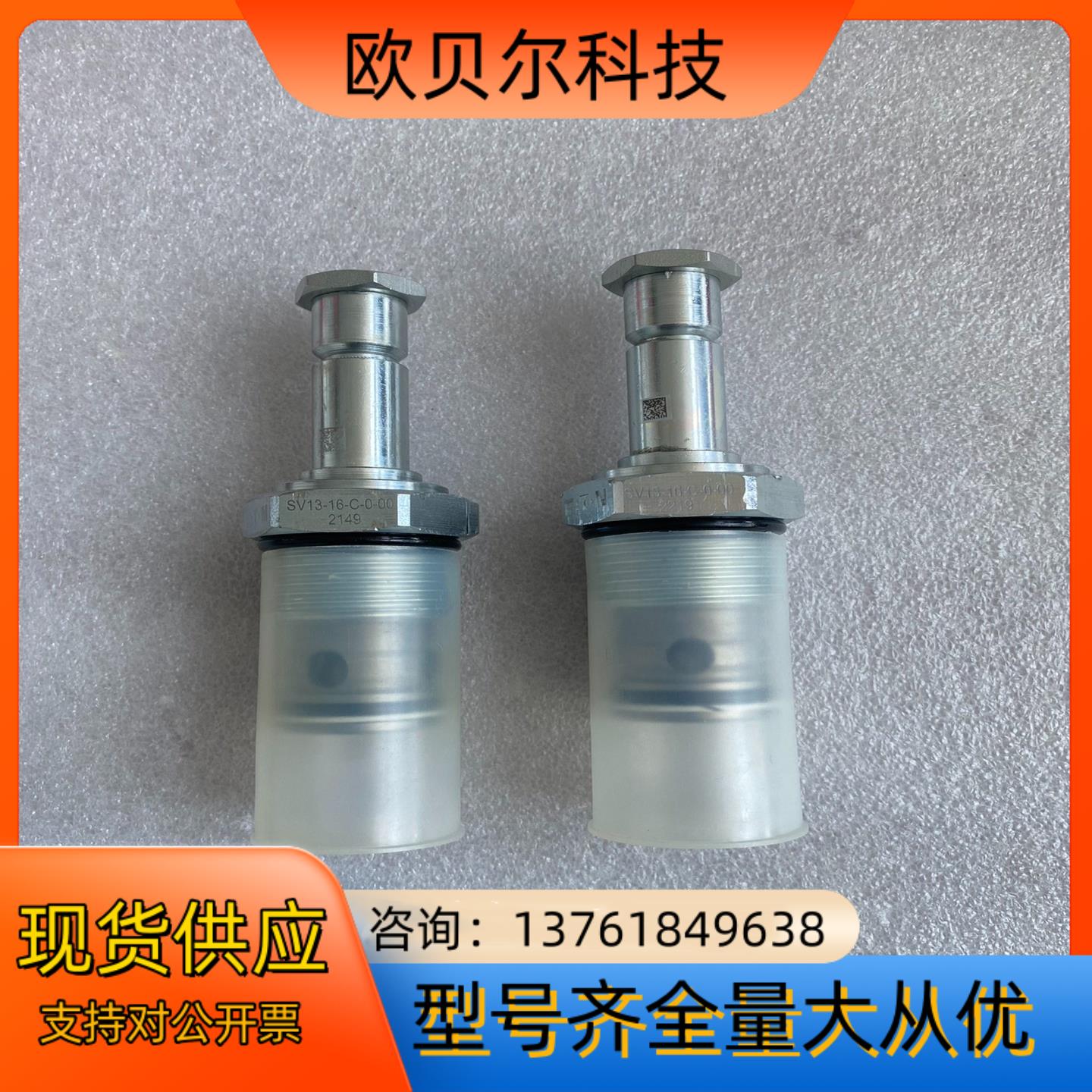 VICKERS威格士插装阀电磁阀 SV13-16-C-0-0