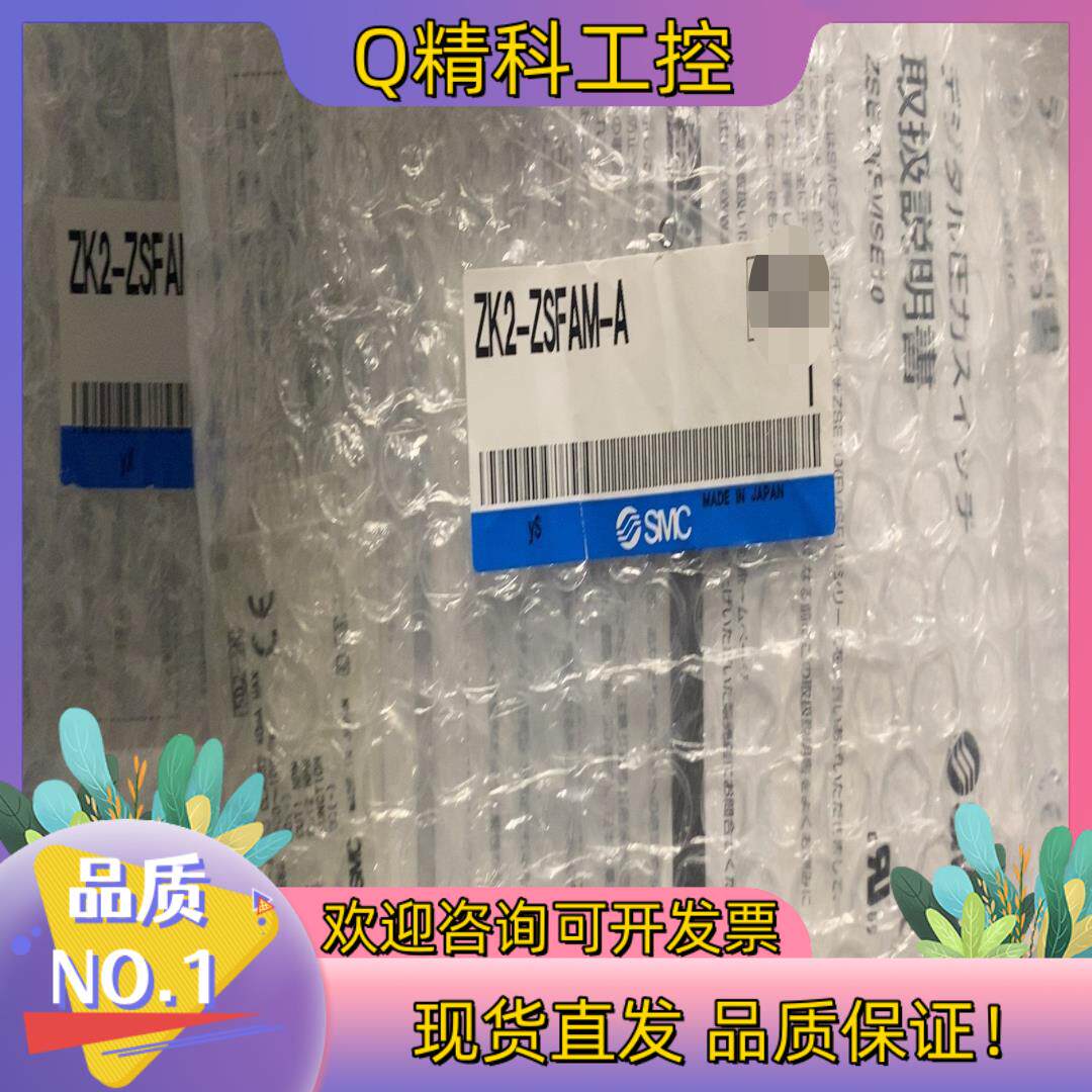 现货SMC ZK2-ZSFAM-A全新原装5个