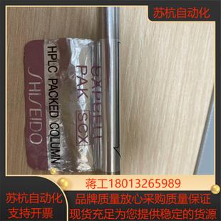 资生堂SCX强阴离子交换柱色谱柱货号77004 TYDE