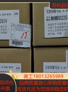 MHMD042G1V A5正品全新原装200w带刹车伺服