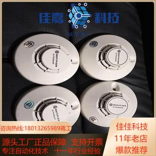 烟感探测器 751T温感 751P 诺帝菲尔烟感ND