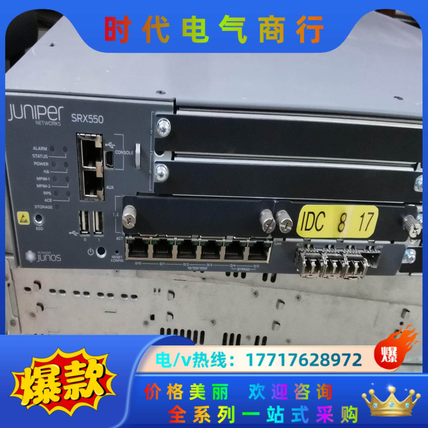 Juniper詹博SRX550防火墙议价