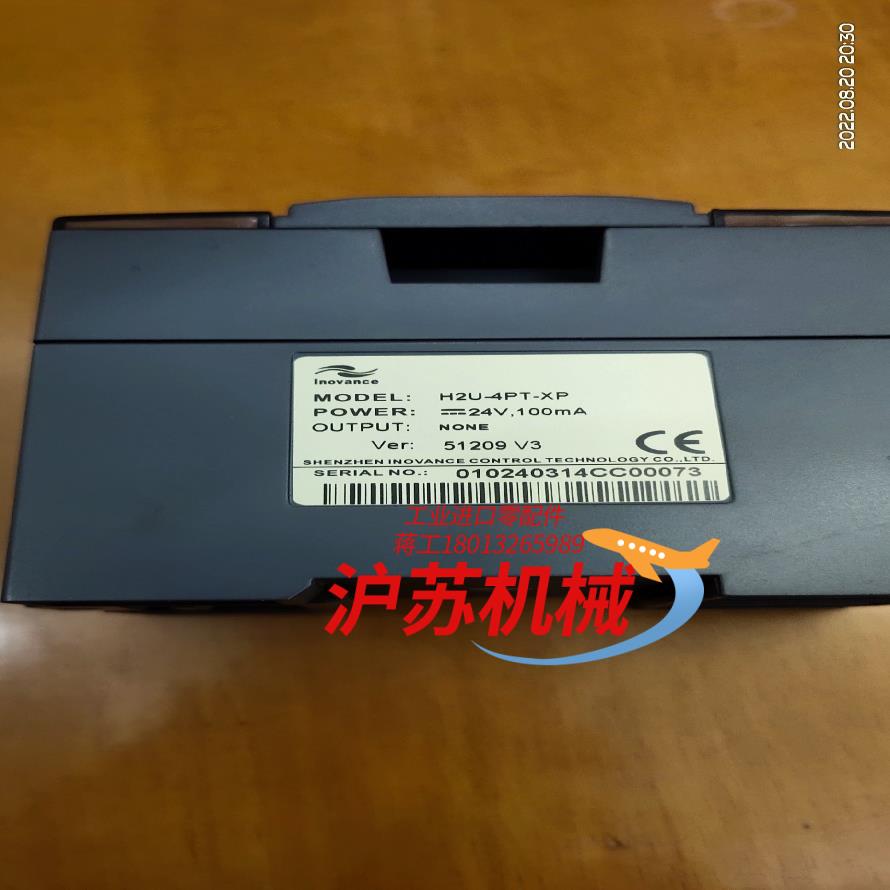 汇川模拟量模块H2U-4PT-XP买来用了俩月，现在机器淘汰