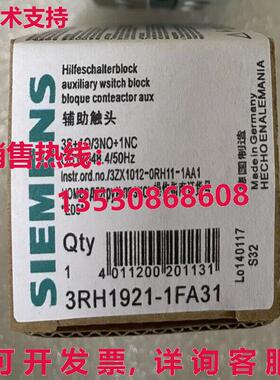 供应原装3RH1921-1FA31