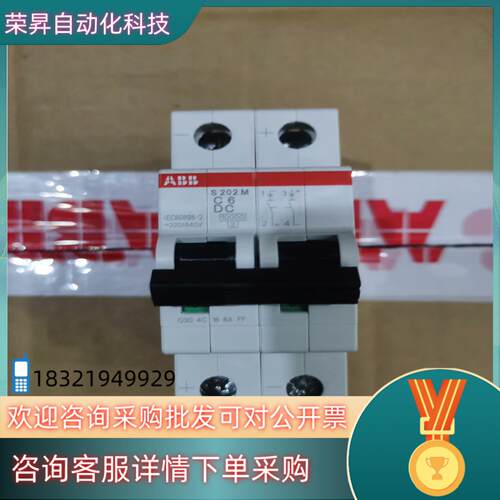 现货原装ABB直流微断 S202M-C6DC