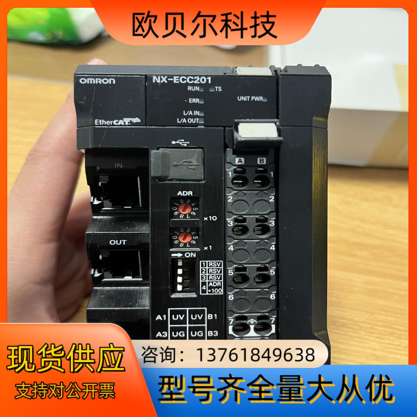 耦合器NX-ECC201