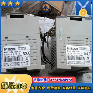 维控WECON维控LX3V-1208MT-A2一手,功能议价
