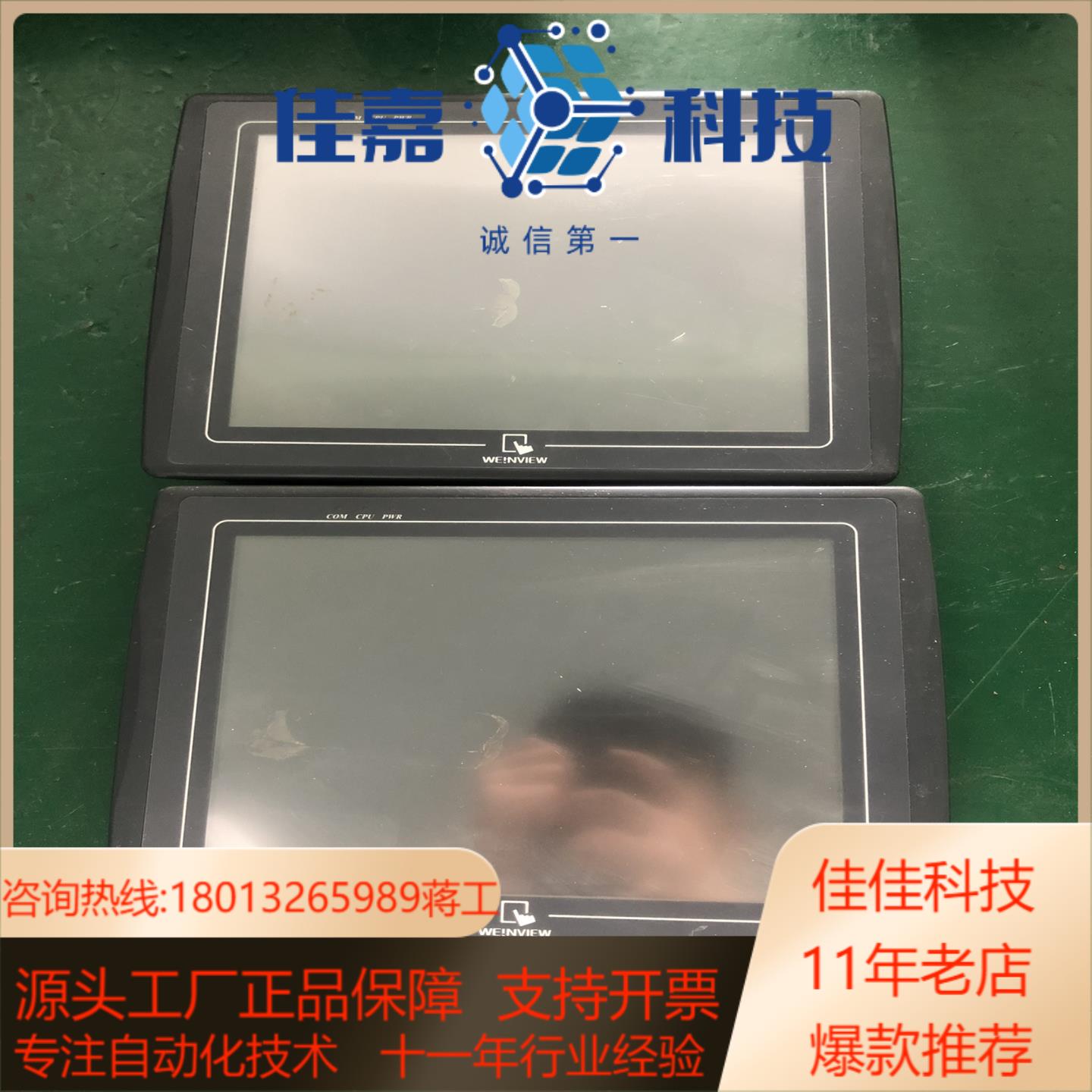 威纶触摸屏 MT6104TV1WV  现货质量保证