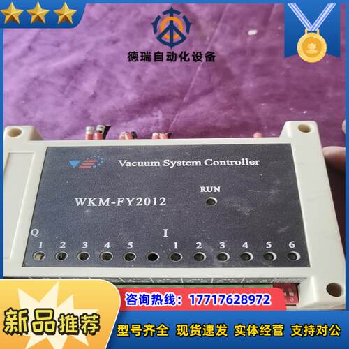WKM-FY2012，功能正常议价