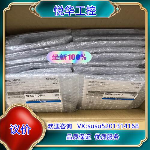 ZSE20A-T-C6H-JB   SMC压力开关 全新原装议价