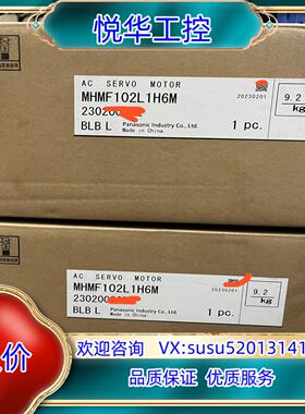 原装全新原装正品伺服电机MHMF102L1H6M，余货，议价