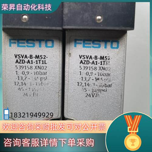 现货费斯托 VSVA-B-M52-AZD-A1-1T1L 539