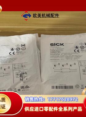 SICK西克施克光电开关GSE6－N1211货号106079议价