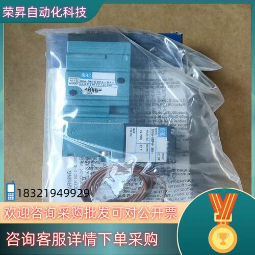 现货MAC电磁阀411A-D0A-DM-DDFA-1BA