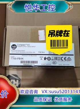 原装全新罗克韦尔模块1769-PB4K，部分余货，的尽早议