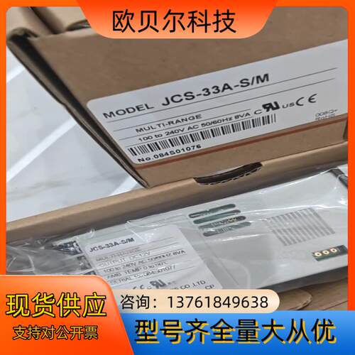 神港Jcs-33A-s/m，Jcs-33A-R/m，Jcs-