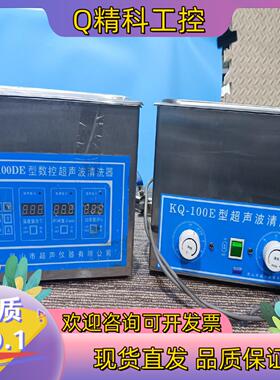 现货KQ-100DE型数控超声清洗机