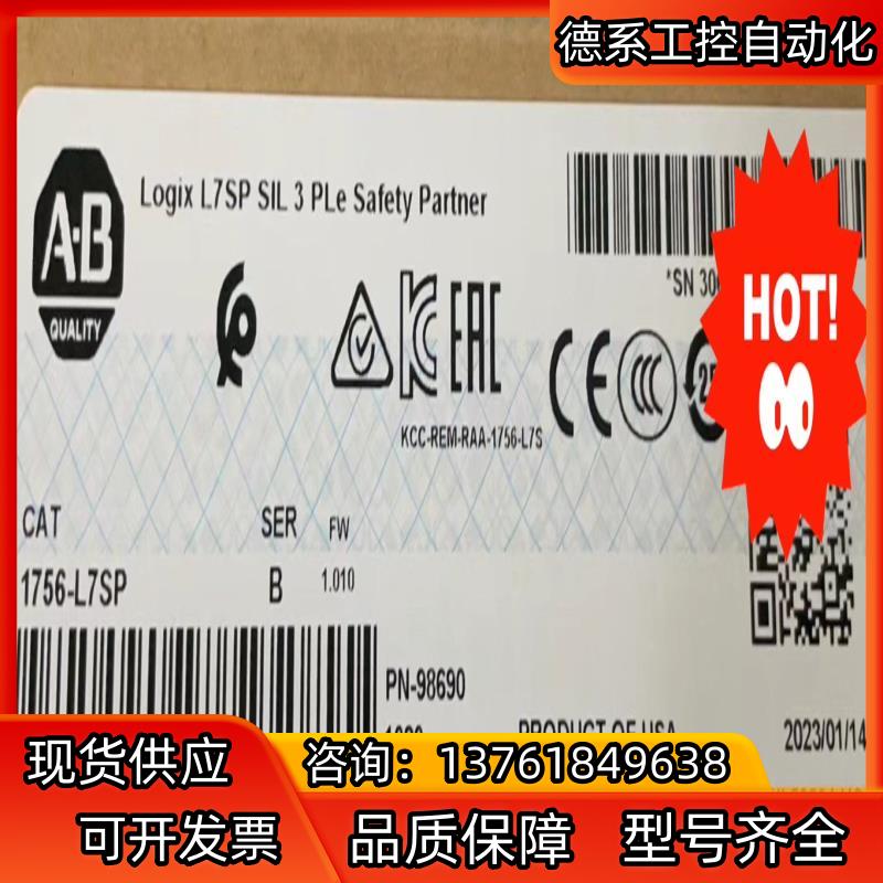1756-L7SP 询价购买