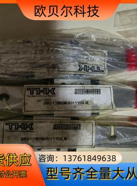 全新正品THK导轨滑块SRS12WGMUU190LM