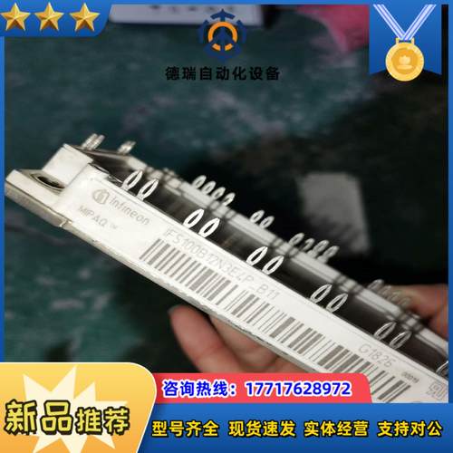IFS100B12N3E4P_B11议价