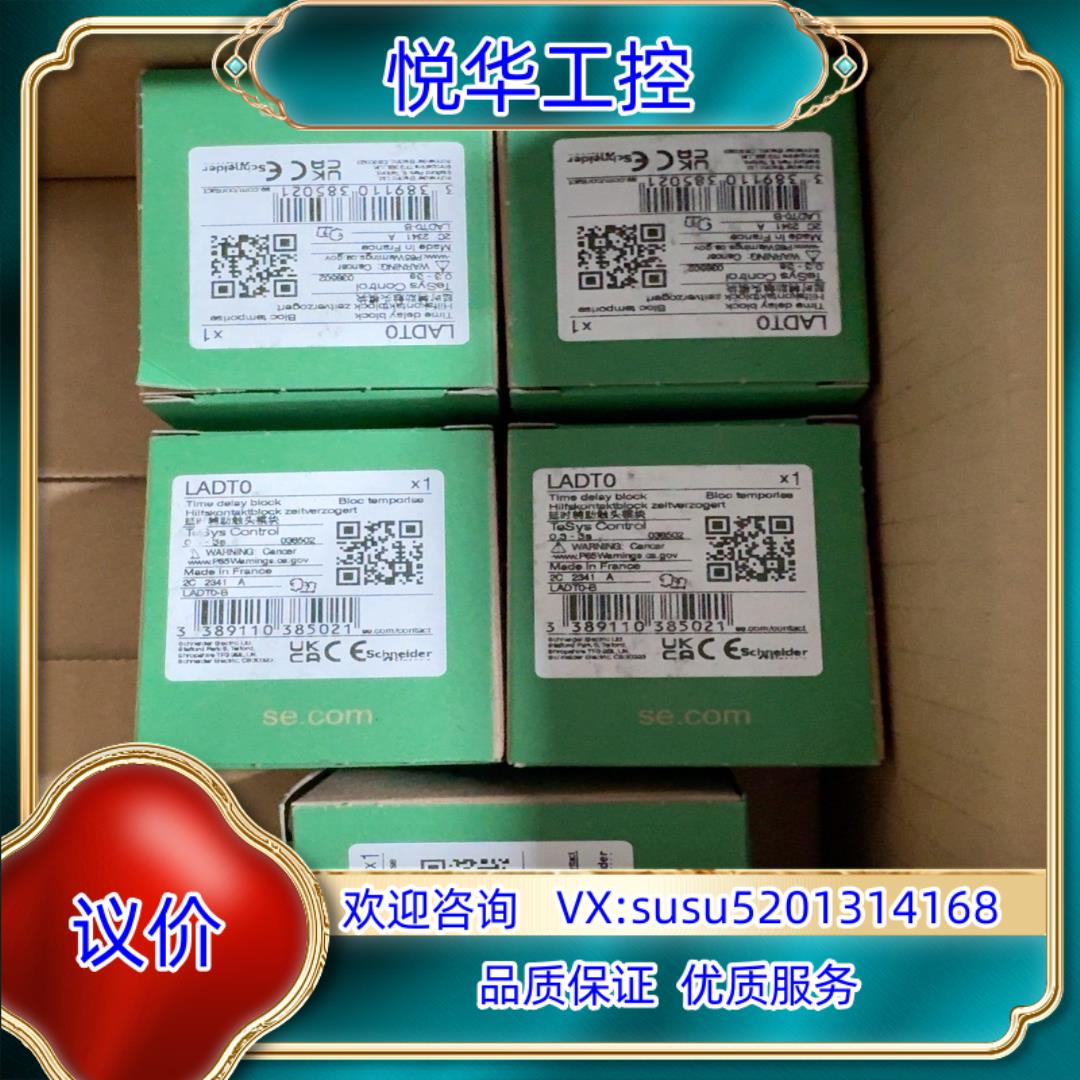 ladt0，剩3个，原厂12个，全新未使用过，Sc议价