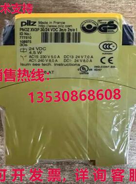 供应原装Pilz 777510 PNOZ XV3P 安全继电器