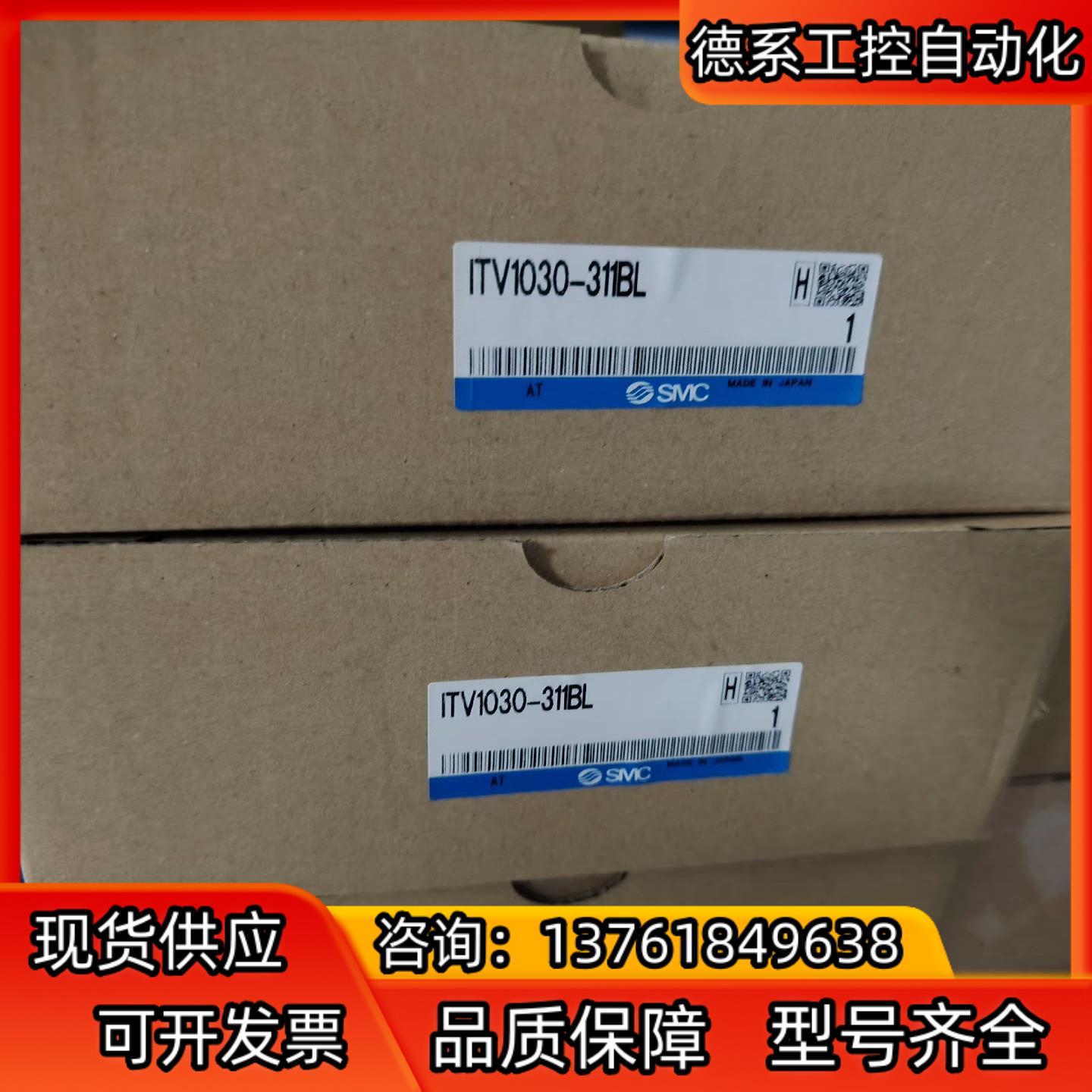 smc比例阀 itv1030 311bl全新原装 现货3台