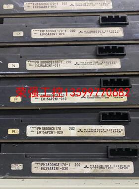 【荣强工控】PM1800HCE170 模块