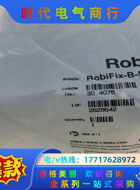 史陶比尔连接器史陶比尔RobiFix-B-FZEM 30.4议价