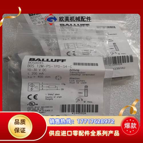BALLUFF巴鲁夫 BOS0045 BOS 12M-PS-议价
