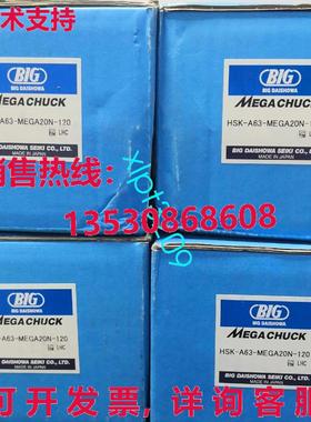 原装供应HSK-A63-MEGA20N-120