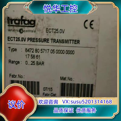 原装trafag 8472.80.5517 压力传感器 全新原装议
