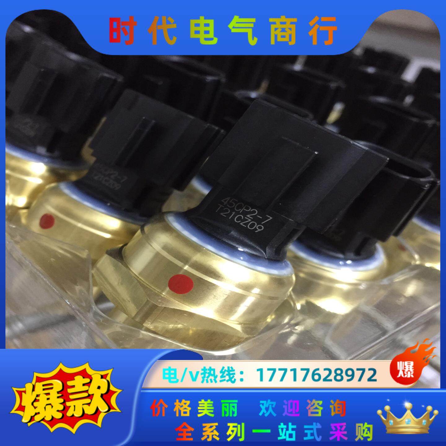 sensata森萨塔45CP2-23，原装正品全新压力传感器议价