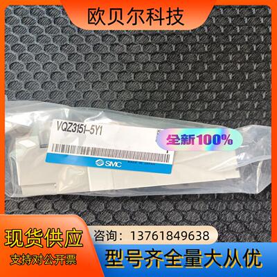 smc全新电磁阀VQZ3151-5Y1