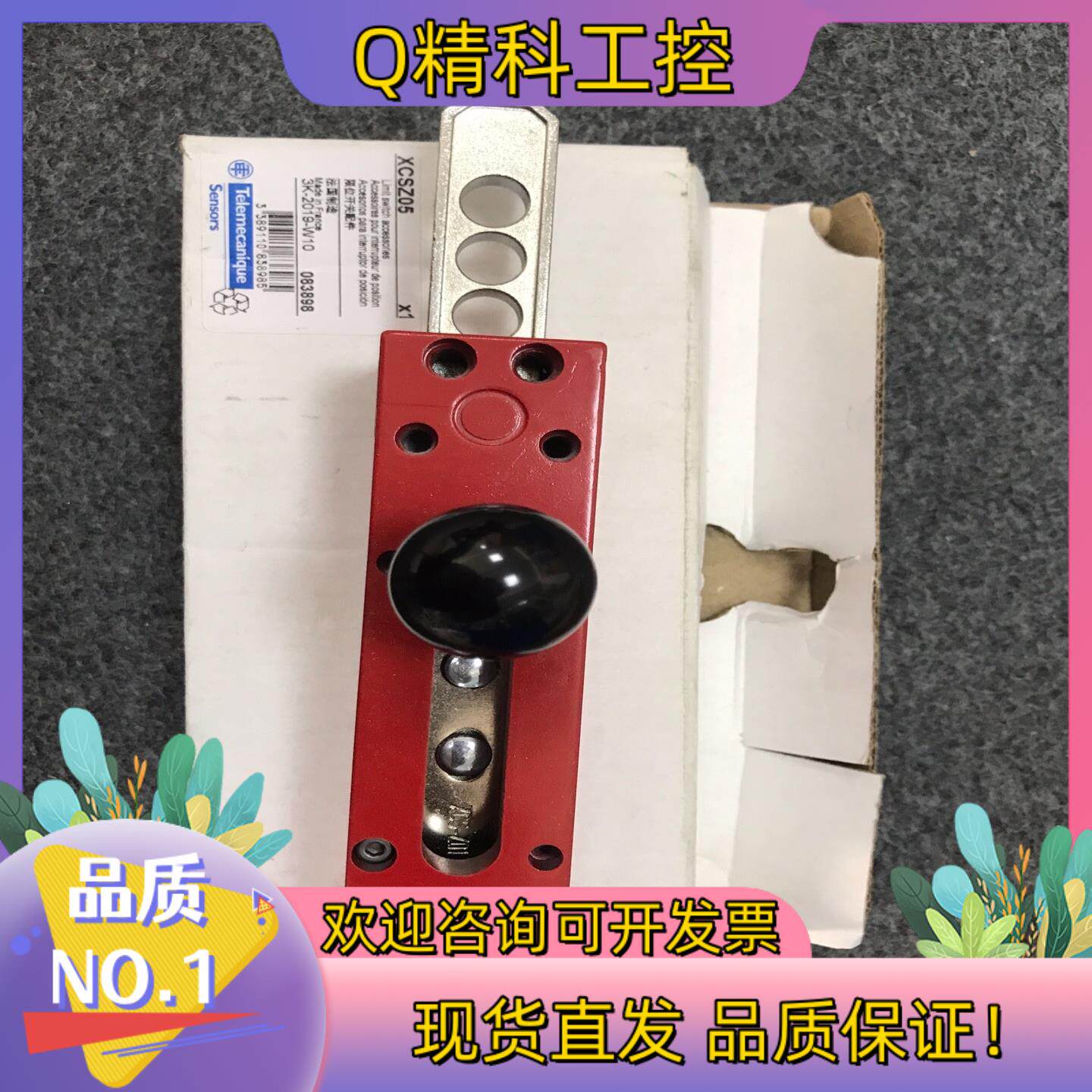现货原装XCSZ05安全开关插片全新未使用项目