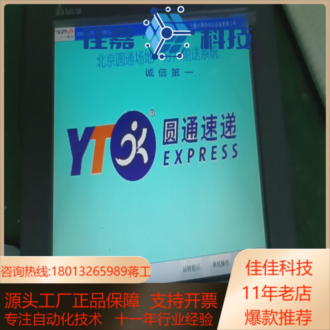 台达屏 DOP-W127B 成色很新 测试功能正常