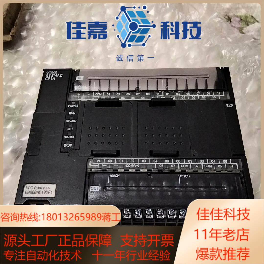 CP1H-EX40DT-DPLC有95新