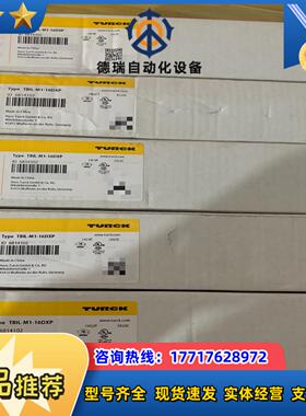 全新原装图尔克模块TBIL-M1-16DXP  ！数议价