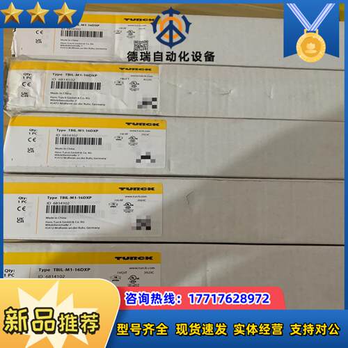 全新原装图尔克模块TBIL-M1-16DXP  ！数议价