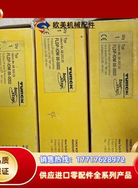 全新TURCK图尔克模块FLDP-IOM88-002,共3p议价