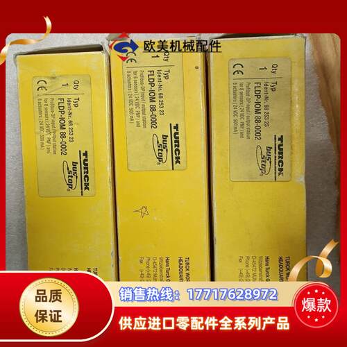 全新TURCK图尔克模块FLDP-IOM88-002,共3p议价