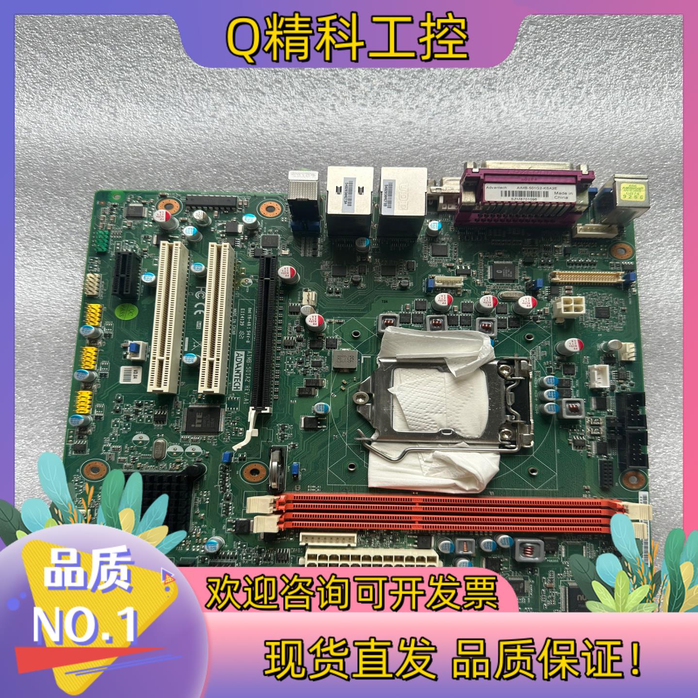 现货研华 AIMB-501A2 AIMB-501G2-KSA2E