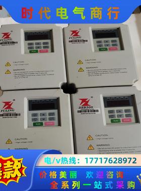 富凌变频器dzb300b002.2l4a  2.2kw  3议价