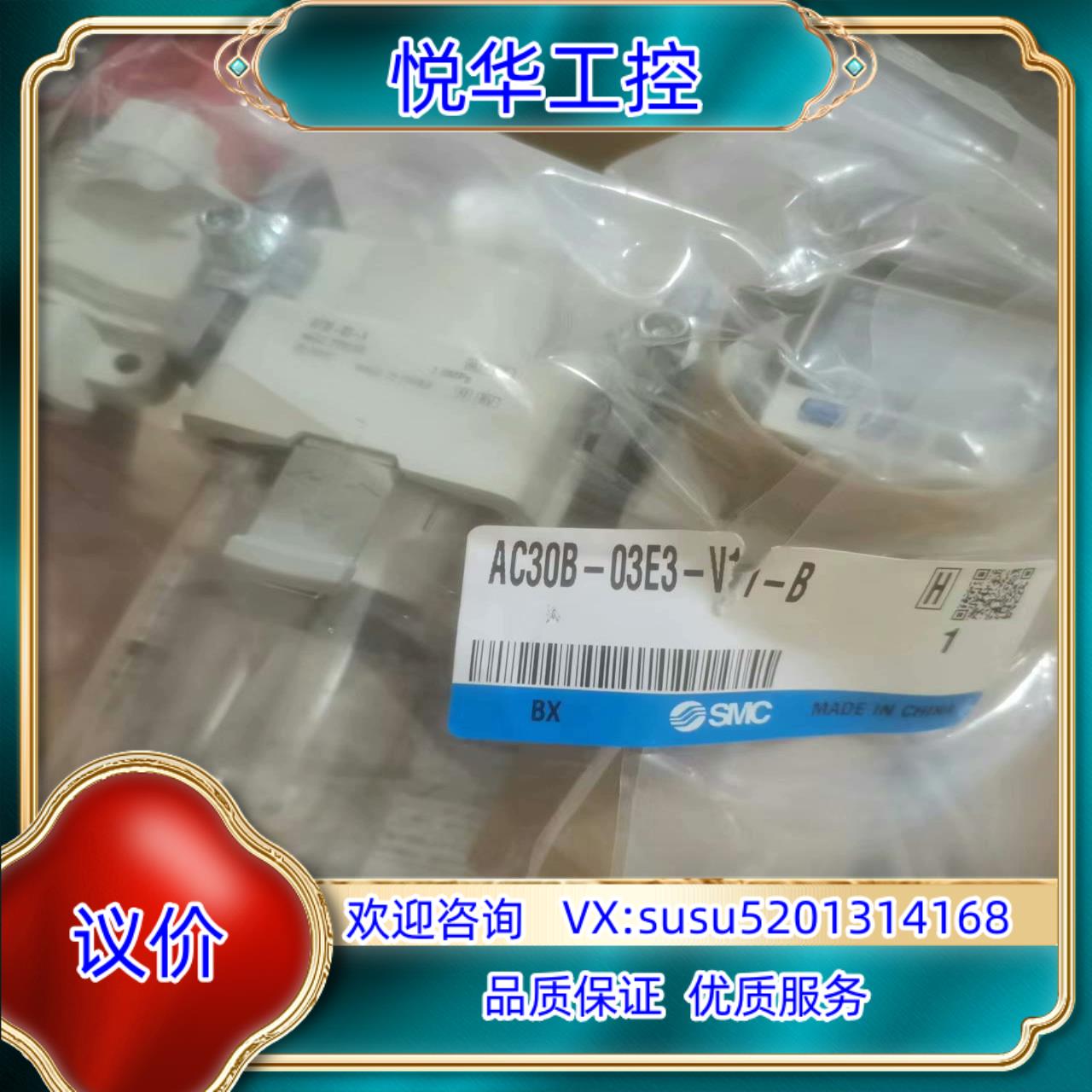 原装SMC全新原装正品气源 SMC  AC30B-03E3-议价