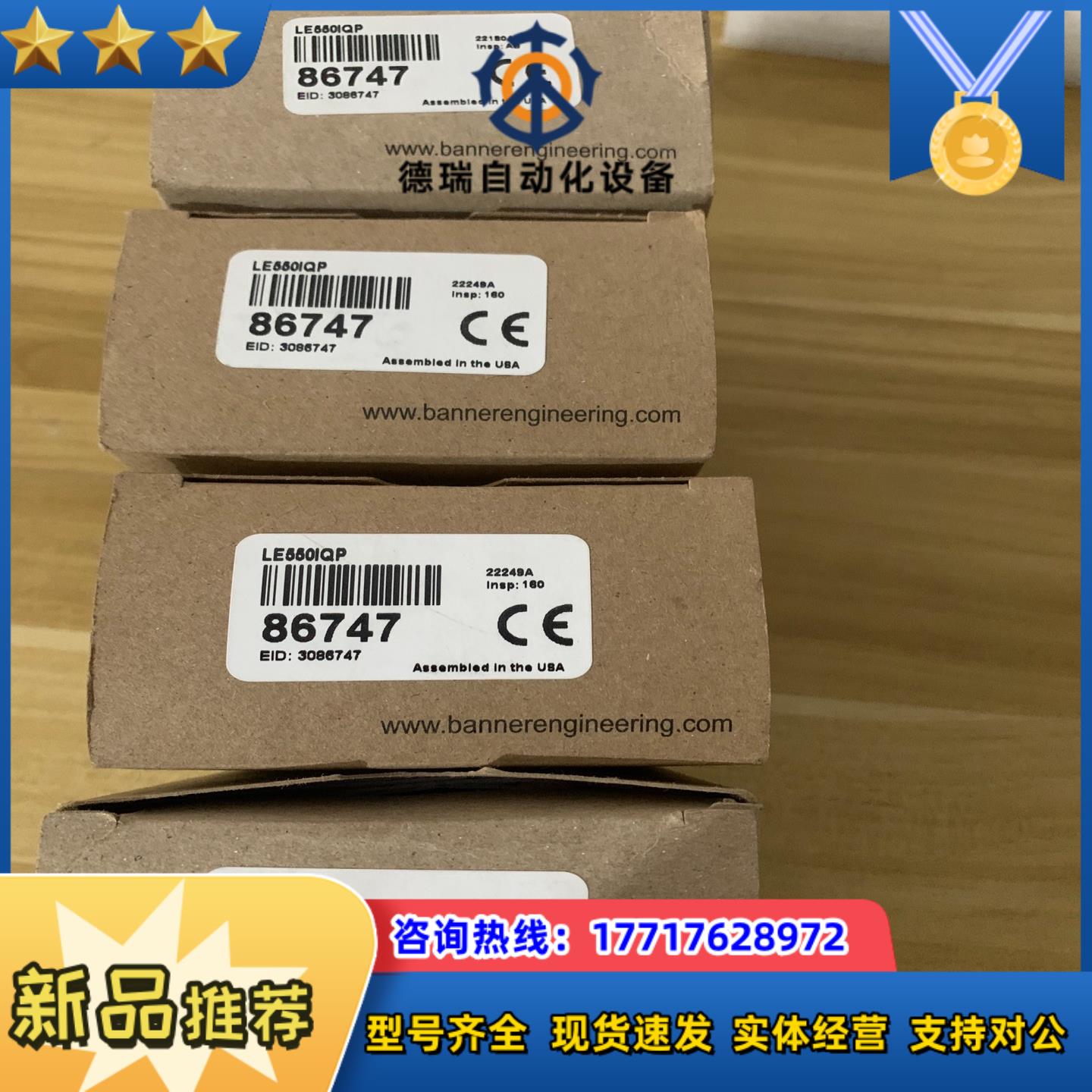全新邦纳LE550IQP！4个议价