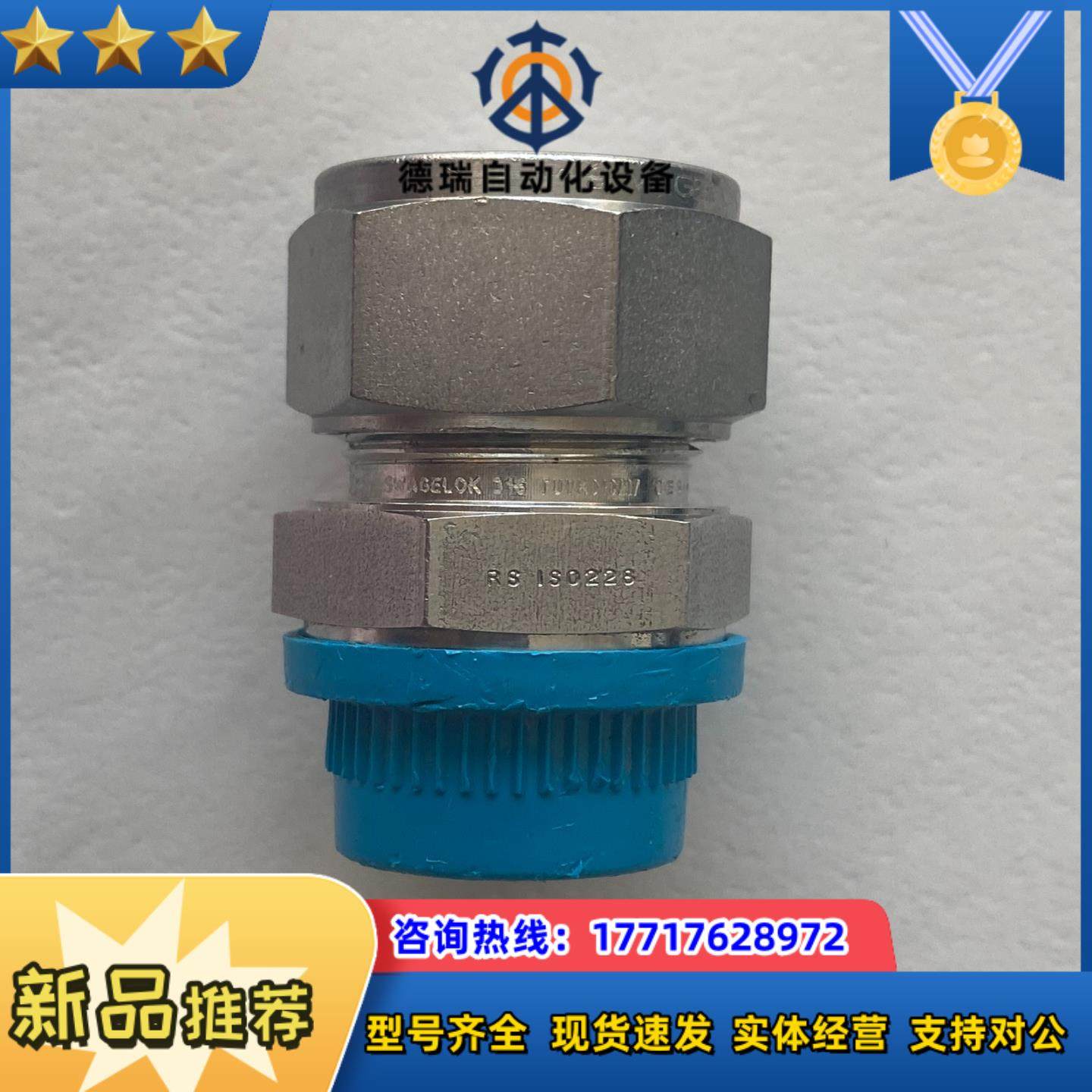 SS-12M0-1-6RS，世伟洛克不锈钢卡套管接头，外螺纹议价